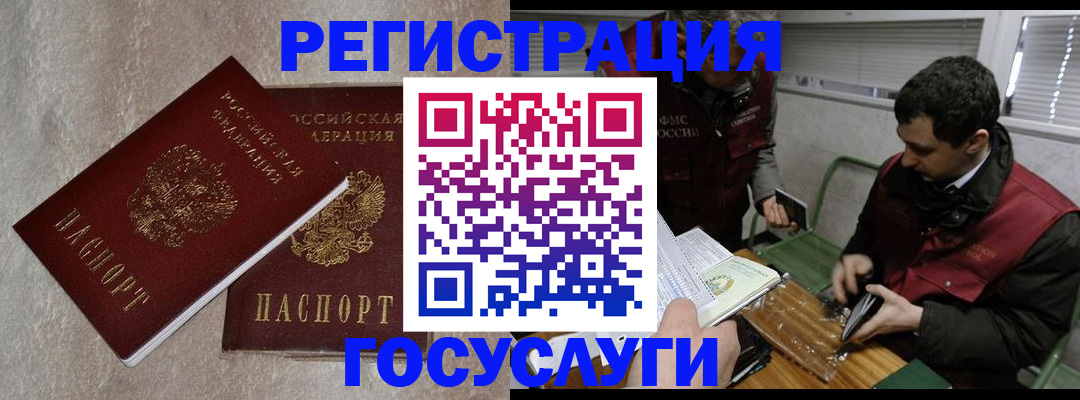 прописка ребенка в Томской области