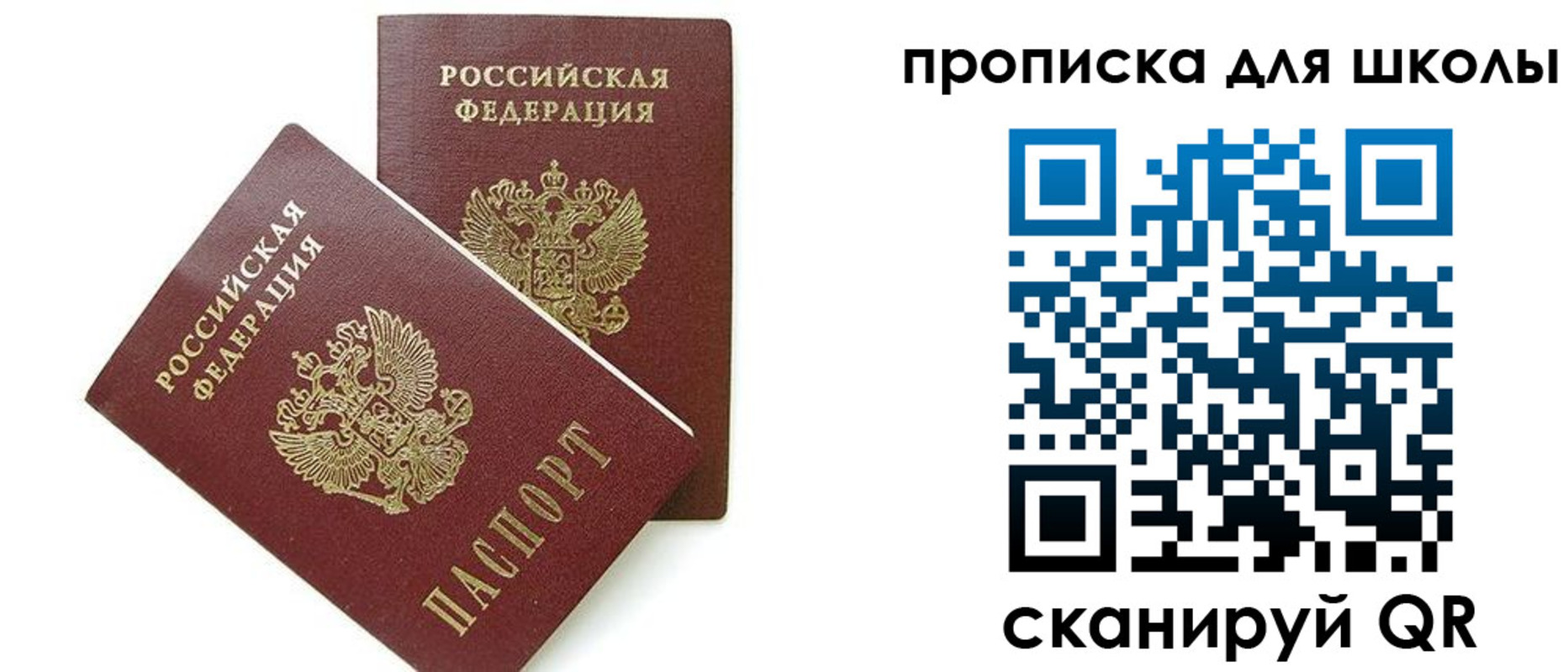 прописка для кредита в Томской области