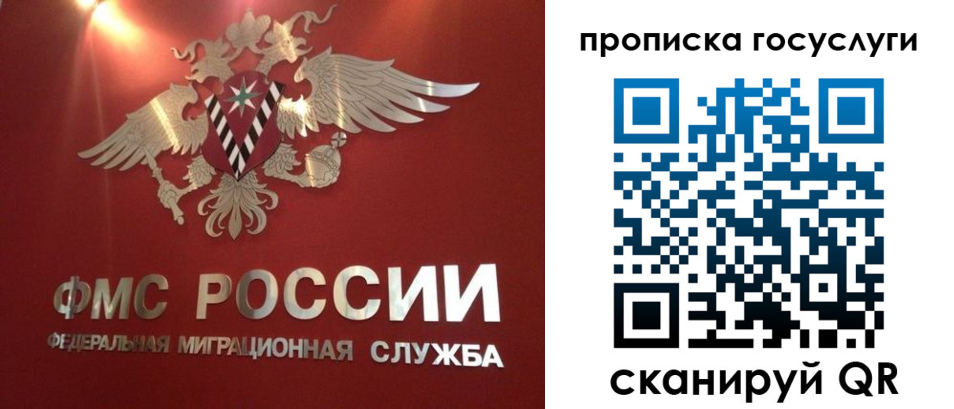 прописка для кредита в Томской области