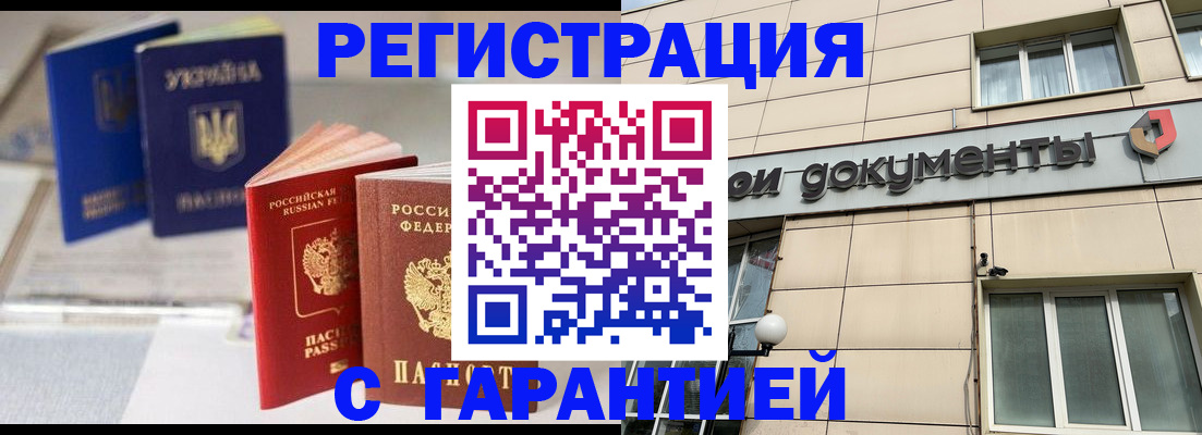 где прописаться в Томской области