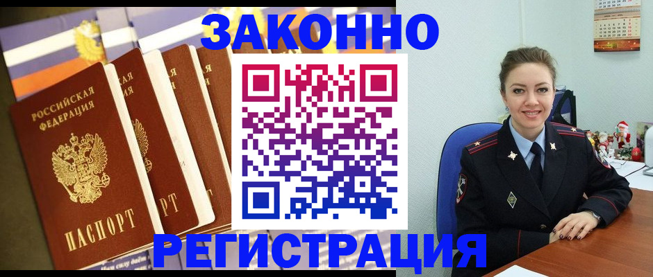 прописка в квартире в Томской области