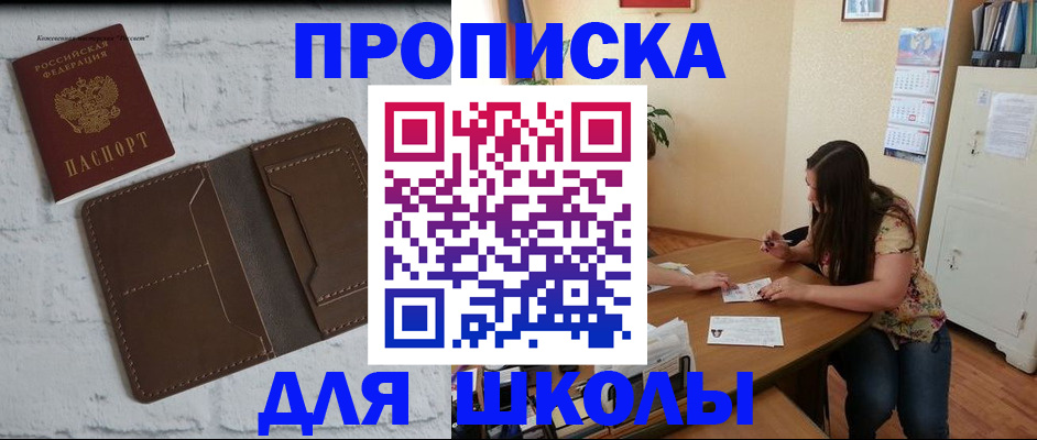 где прописаться в Томской области