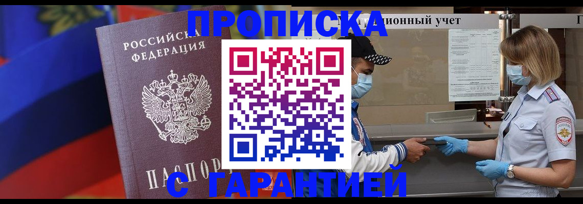 миграционный учет в Томской области