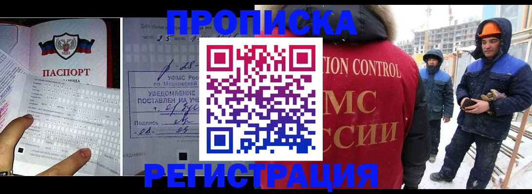 временная регистрация законно в Томской области
