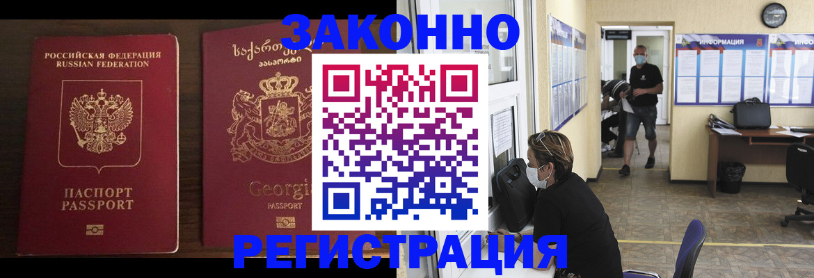 прописка для школы в Томской области